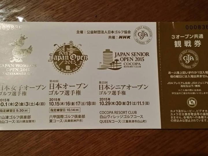 目標通り過去最高の入場者数を記録した日本シニアオープン でもその内情は タケ小山のオレにいわせろ ワッグルonline